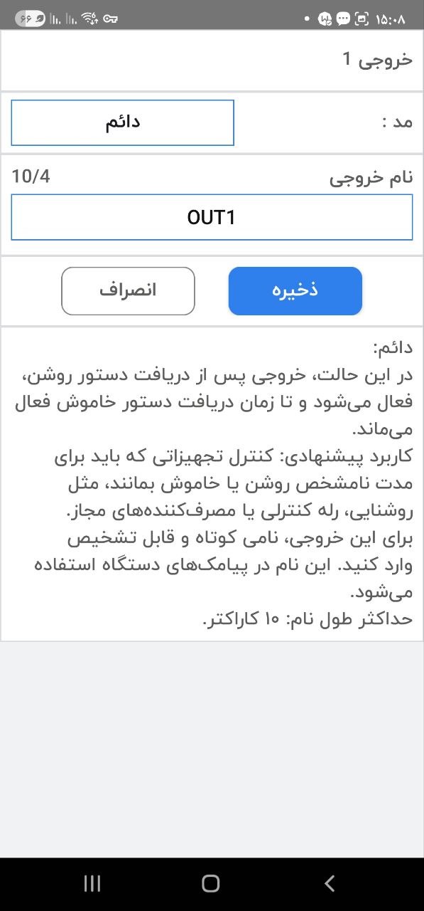 تصویر ۴ محیط SMART SETUP